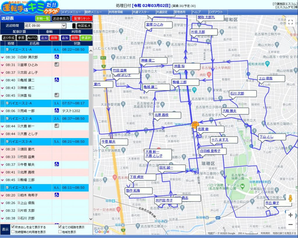 システム概要について 運転手はキミだ クラウド Top 株式会社エスコム