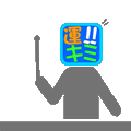 送迎アニメーションGIF_運キミ君